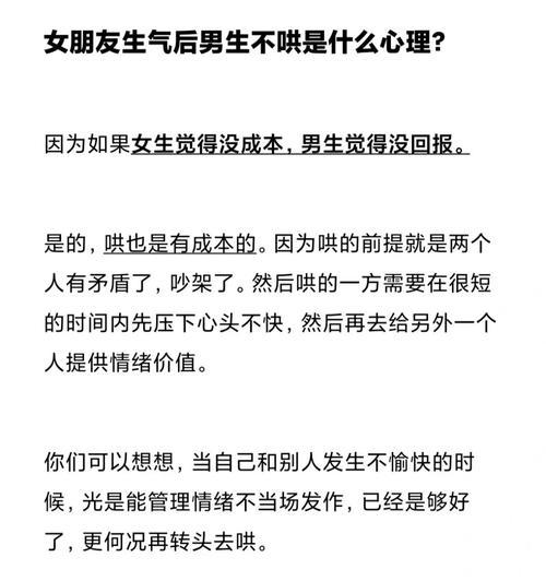 12星座女朋友生气了该怎么办？如何有效哄好她们？