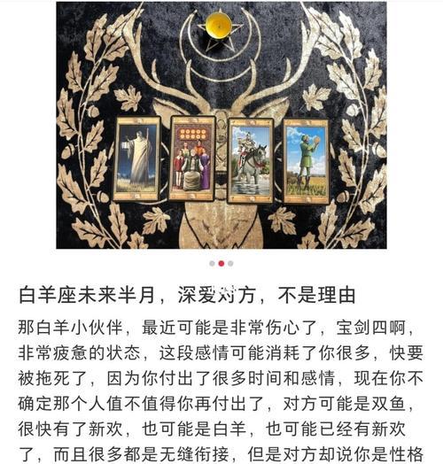 白羊座恋爱关系为何逐渐冷却？如何重燃激情？