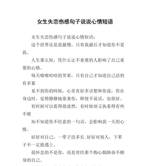 表白被拒后如何调整心态？伤感句子说说心情怎么写？