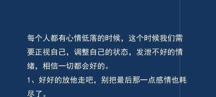 表白被拒后如何调整心态？伤感句子说说心情怎么写？