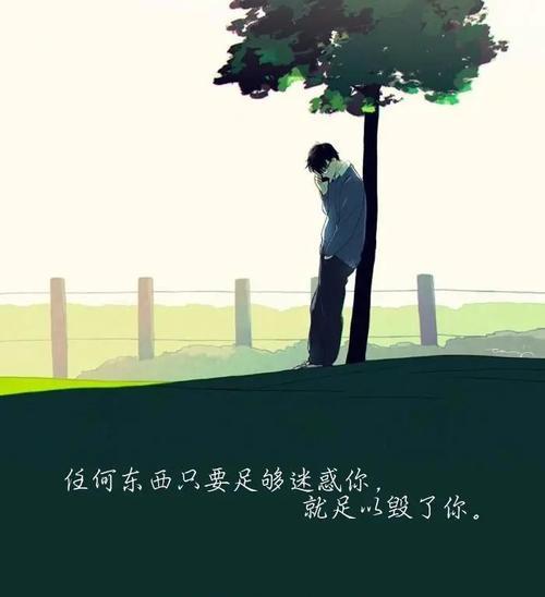 别等到失去才去挽留的心情短语是什么意思？如何正确表达挽留的情感？