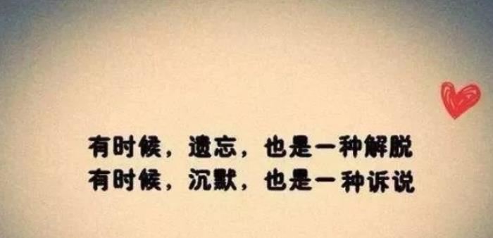 别等到失去才去挽留的心情短语是什么意思？如何正确表达挽留的情感？
