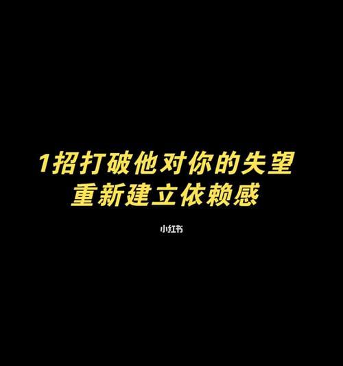 挽回爱情的秘诀：不想分手时应该怎么做？