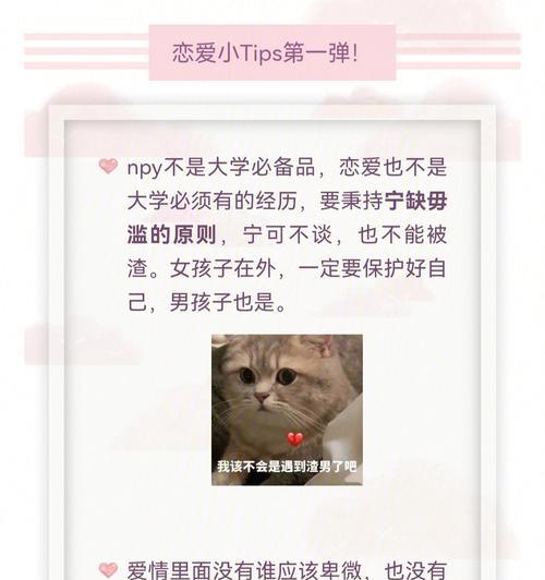 大学生恋爱中常见问题有哪些？如何应对和解决？
