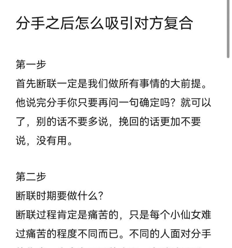 分手后复合的迹象是什么？他有哪些行为表明想要复合？