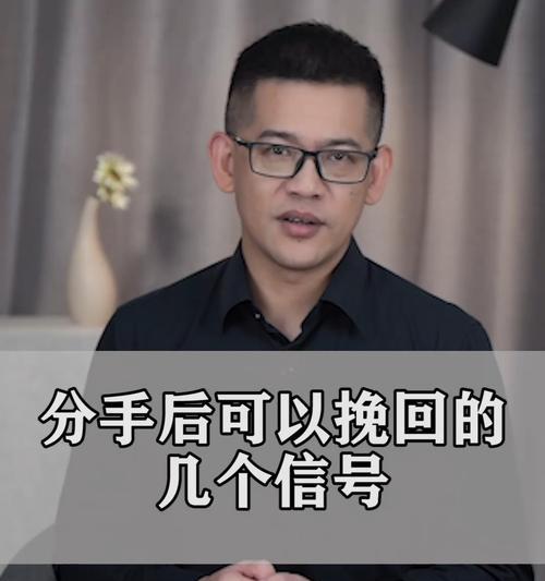 分手后女生提出做朋友怎么回答？如何妥善处理这一情况？