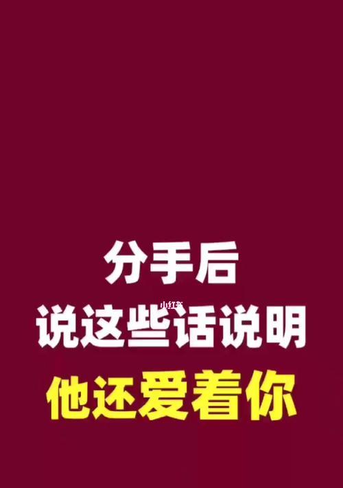 分手后女生提出做朋友怎么回答？如何妥善处理这一情况？