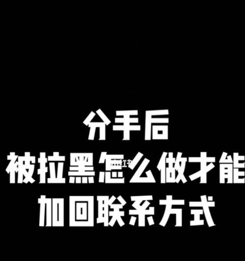 分手后挽回最有效的方法是什么？
