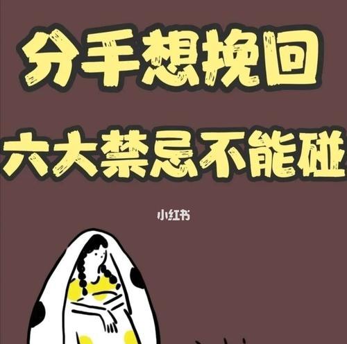 分手后互不联系如何挽回？有效策略是什么？