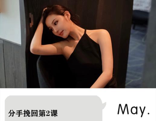 分手后挽回女友被骂该如何应对？有效沟通技巧是什么？