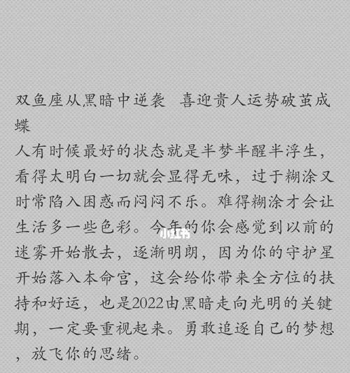 分手后如何正确挽回双鱼座男友？挽回双鱼男友的策略有哪些？