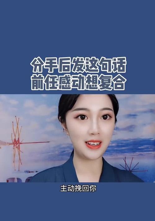 失望型分手后如何用话语挽回？有效挽回的话语有哪些？
