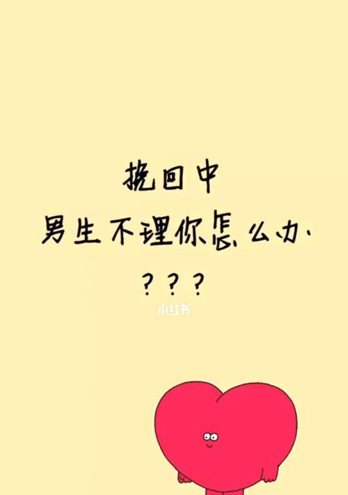 狮子男挽回失败的原因是什么？如何改善关系？