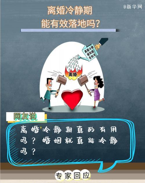 离婚冷静期挽回是什么？如何有效利用冷静期挽救婚姻？