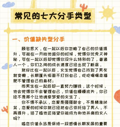分手后如何挽回？哪些分手原因更容易复合？