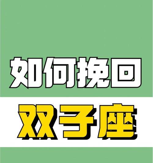 双子女要离婚怎么挽回？挽回婚姻的正确方法是什么？