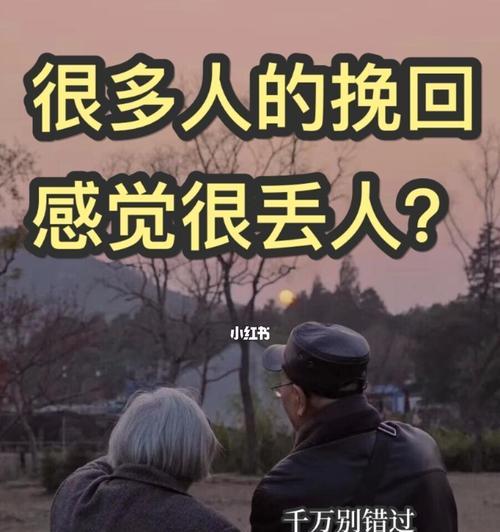 如何挽回损失和避免未来的损失？