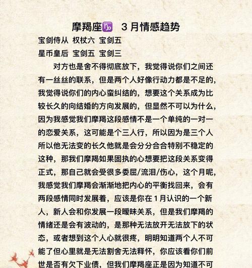 如何挽回摩羯座的心？挽回摩羯座的策略有哪些？