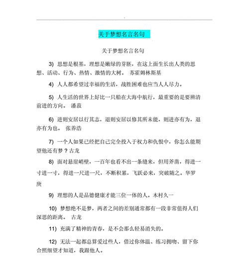 挽回女朋友的名言名句有哪些？如何用名言打动她的心？