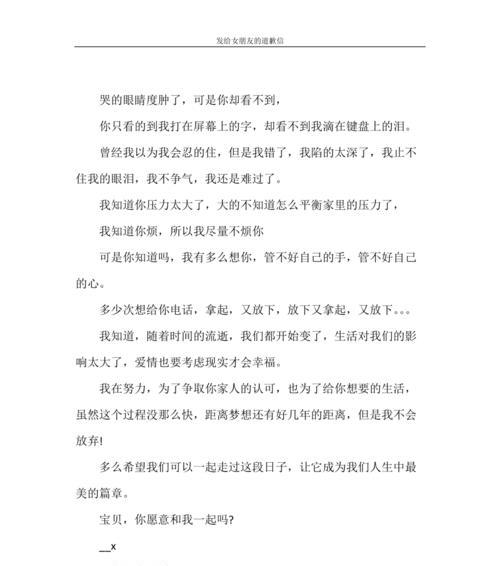 如何写一封有效的认错信？挽回女友的正确方法是什么？