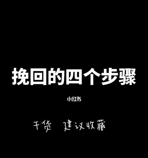 异地恋爱了还能挽回吗？如何维持远距离关系的稳定？