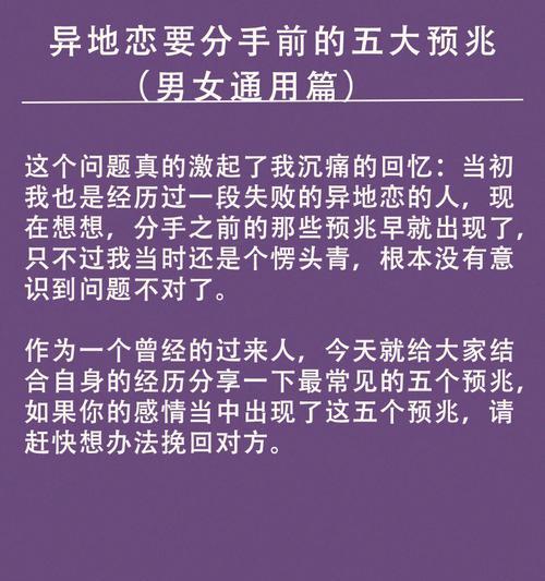 如何用话语挽回异地恋失恋？挽回异地恋失恋的话语有哪些？
