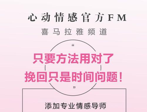 如何挽回前任的心？面对追求者时的挽回策略是什么？