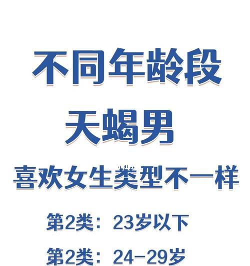 挽回天蝎男的心？如何应对不爱的天蝎男？