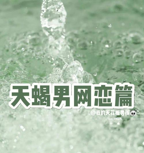 挽回天蝎男的心？如何应对不爱的天蝎男？