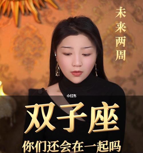 挽回伤心双子男的方法有哪些？如何有效沟通修复关系？