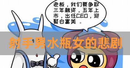 挽回失望的射手男的正确方法是什么？