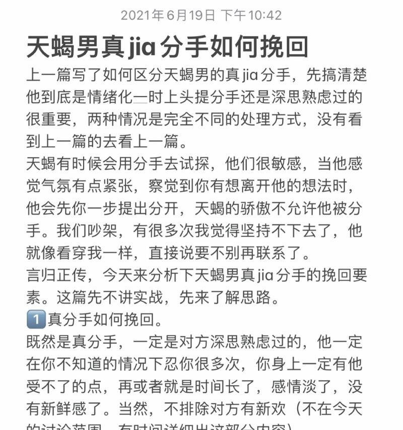 挽回失望天蝎女生的正确方法是什么？