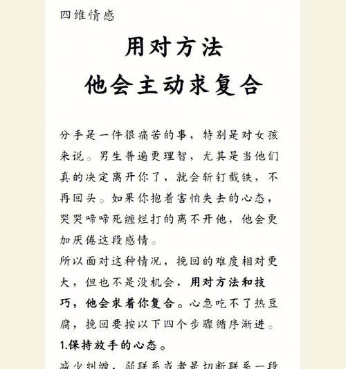 挽回新目标的暧昧有哪些方法？暧昧关系如何修复？
