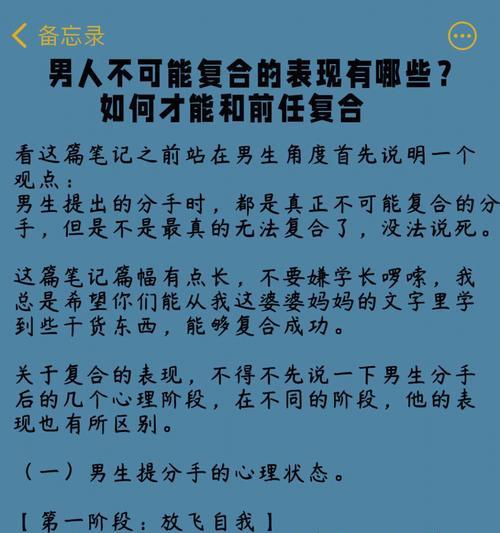 分手后还有机会挽回吗？如何正确处理分手后的挽回行动？