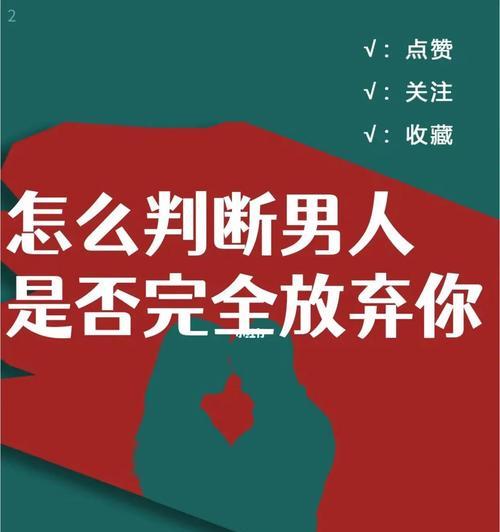 婚姻背叛后如何挽回爱情？有效策略有哪些？