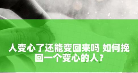 老婆变心离婚怎么挽回？有效沟通和情感修复的策略是什么？
