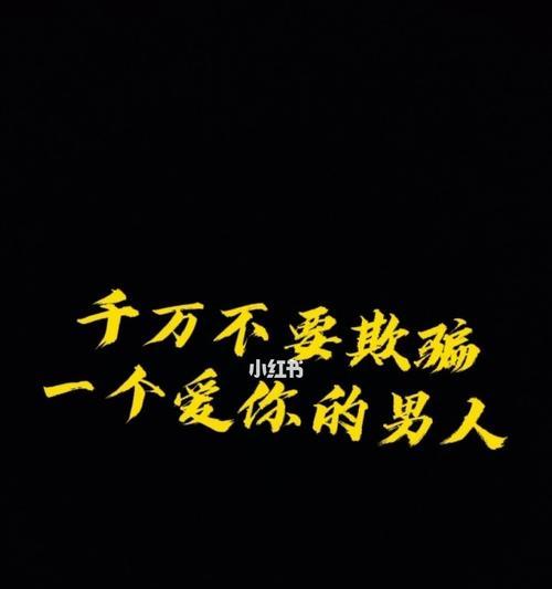 欺骗女朋友后如何挽回？有效的方法和步骤是什么？