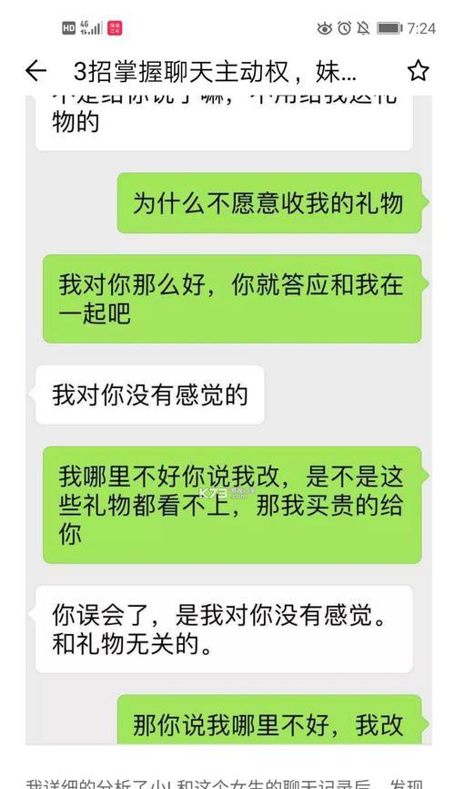 如何从游戏中挽回爱情？游戏中的爱情破裂了怎么办？
