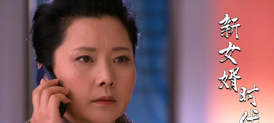 挽回未来女婿的心有妙招吗？如何修复关系并重建信任？