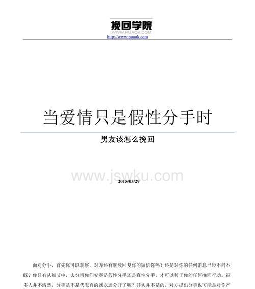 再次分手后男人想要挽回怎么做？挽回感情的有效方法是什么？