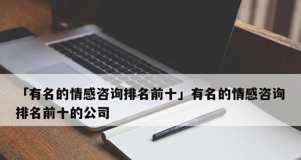 怎样挽回出轨后的恋情？有效策略和步骤是什么？