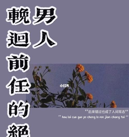 怎样挽回对前任的不好？有效沟通和改变是关键吗？