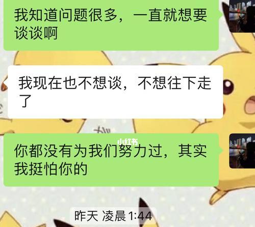 挽回死心的天秤男有妙招吗？如何修复破裂的感情？