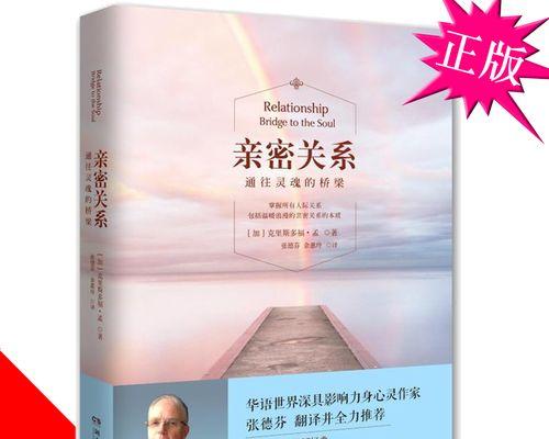 复合挽回的书本有哪些？如何选择合适的挽回指导书籍？