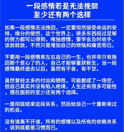 感情挽回最有效的方法是什么？如何正确处理分手后的复合问题？