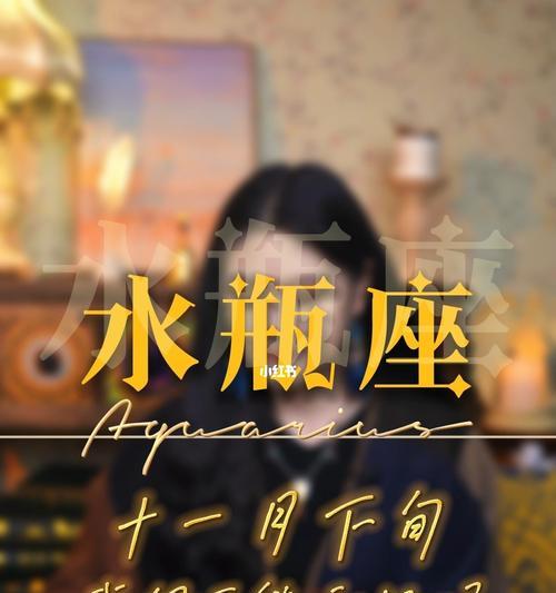 如何挽回水瓶女的心？掌握这些步骤至关重要！
