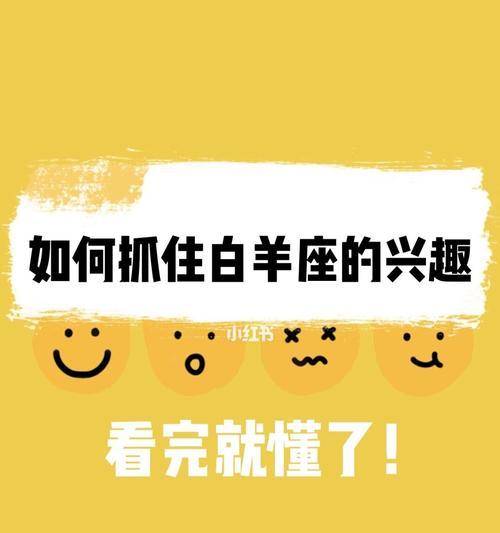 白羊男挽回恋人需要多长时间？常见问题解答