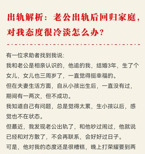 当老公对你冷淡的时候该怎么办？如何改善夫妻关系？