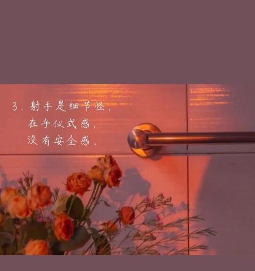 如何用文案挽回射手座男生心？有效策略是什么？