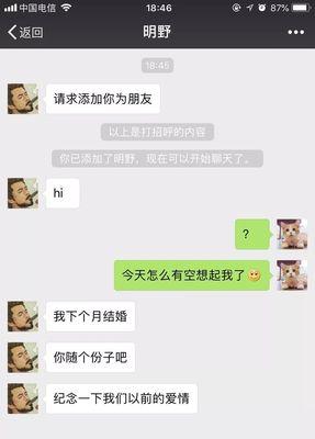 前男友回头找我他还爱我吗？如何判断他的真实感情？